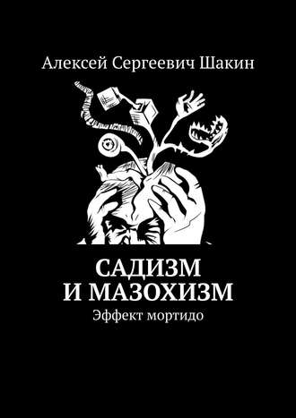 Порно рассказ Лаборатория оргазма -читать онлайн страница 7