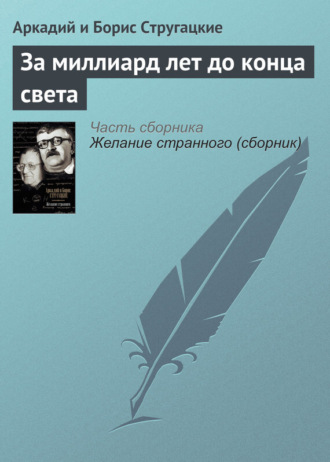 Курьезы судьбы или все дело в валенках - Литература - Романы