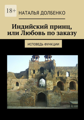 Искусство любви [Михалина Вислоцкая] (fb2) читать онлайн | КулЛиб электронная библиотека