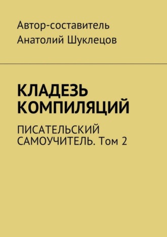 Шаламов В. Т. Колымские тетради – Правозащитники Против Пыток