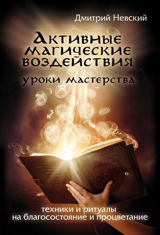 Ответы p1terek.ru: как проходит посвящение в ведьмы? правда то что через секс с мастером?