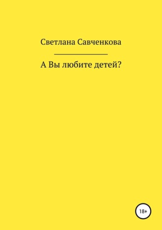 Правда или действие для пар и непослушных взрослых