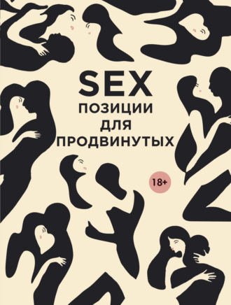 Sex & Rock’n’Roll — отмечаем Международный день лучшего развлечения для взрослых | ENCORE | Дзен