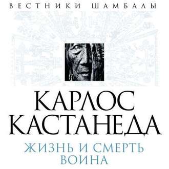 10 мистических фактов о Карлосе Кастанеде