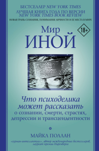 Ещё один «тысячелетний вопрос»: что такое «сознание»? / Habr