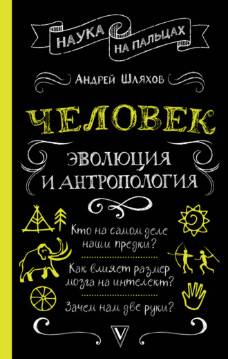 Понятие личности в православной антропологии