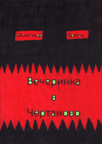 Ребята из чертаново порно видеоребята имеют черную красотку смотреть видео