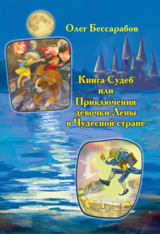 Книга 3. «Равновесие в движении: Посадка всадника» Сюзанна фон Дитце - Конный клуб «Сивка»