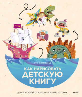 Лучшие детские иллюстрированные книги апреля 2015