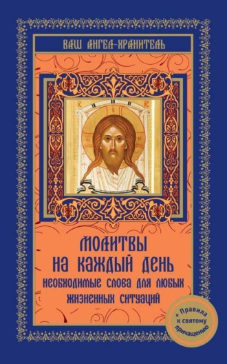 православная молитва песня sveta shekina