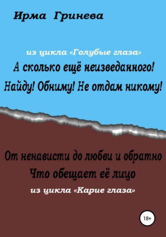 . | Могу довести: до любви, до ненависти, до ЗАГСа, до психушкиВам куда? | Постила