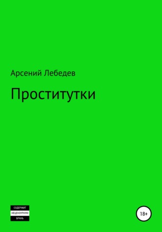 Проститутки у метро Комендантский проспект Питера, снять индивидуалок, шлюх