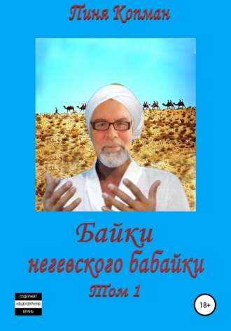 Читать онлайн «Дом шалунов», Лидия Чарская – ЛитРес