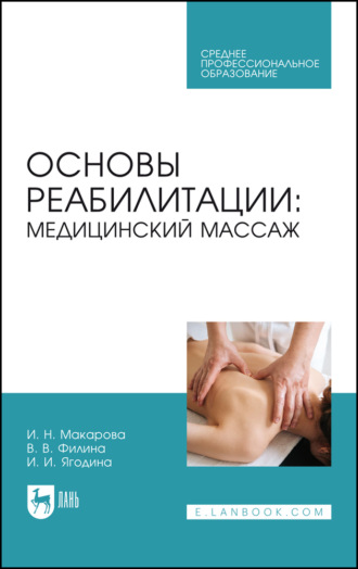 Энцефалопатия: причины, формы заболевания, диагностика и лечение