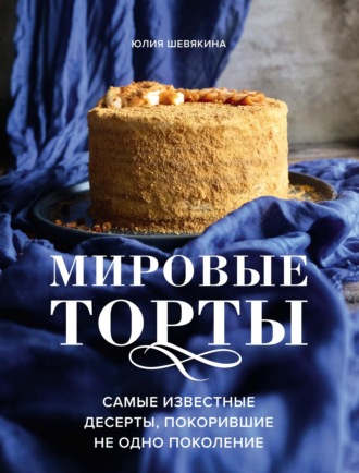 Десерты и торты с безе - рецепты с фото и видео на malino-v.ru