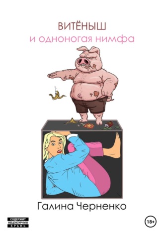 Начальница нимфа порно видео на pornocom