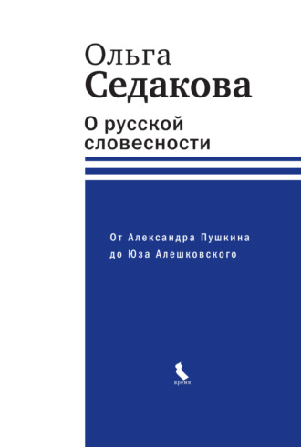 Инструментализация усадебной архитектуры и садовых забав в прозе Гоголя: свое и чужое