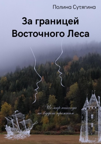 Читать онлайн Госпожа и раб бесплатно