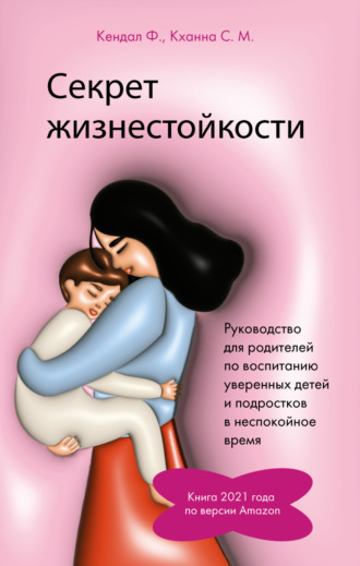 Книжные новинки для родителей