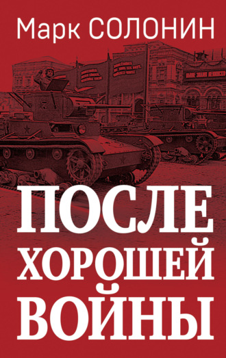 Почему в Америке нет внешней разведки? - Суворов Виктор - Скачать бесплатно полную версию