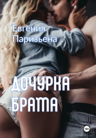 Секс во сне: за гранью разума