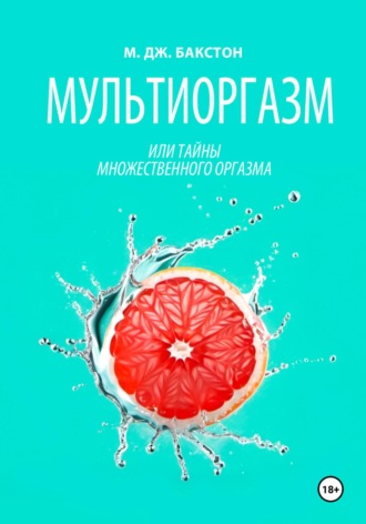 Что нужно знать о химсексе: риски и последствия