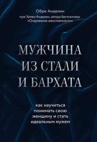 Вадим Шлахтер - Эротическое Манипулирование - Что и Как