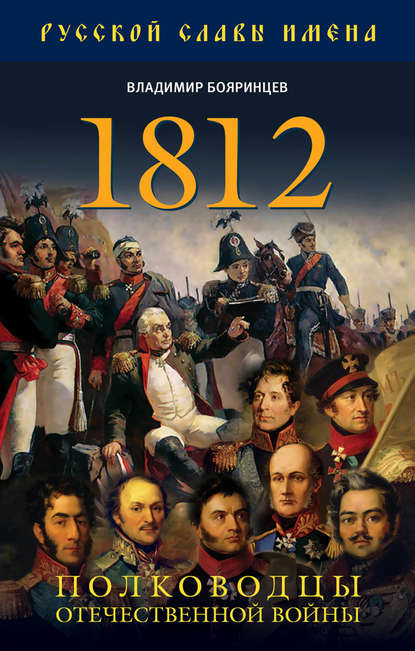 1812.   