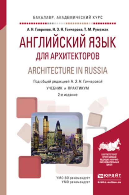    . Architecture in russia 2- ., .  .      