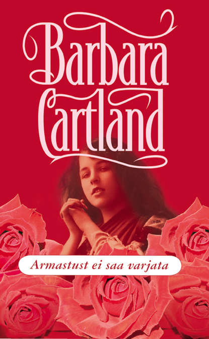 Барбара Картленд - Armastust ei saa varjata