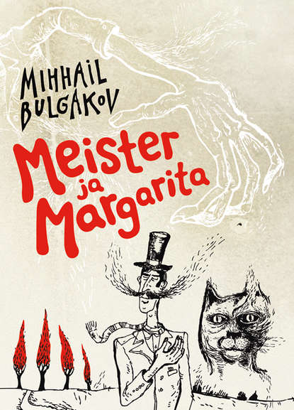 Михаил Афанасьевич Булгаков - Meister ja Margarita
