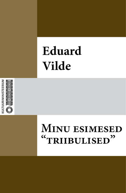 Эдуард Вильде - Minu esimesed "triibulised"