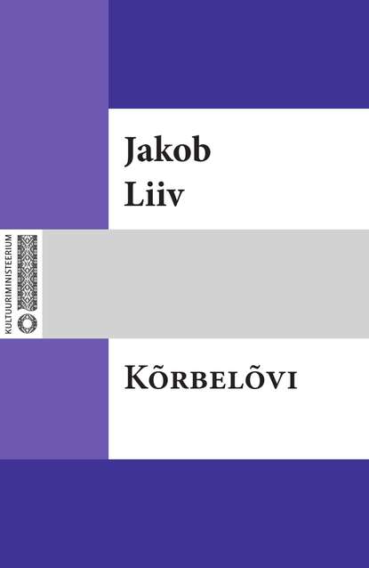 Jakob Liiv - Kõrbelõvi