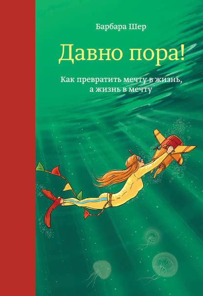 

Давно пора!