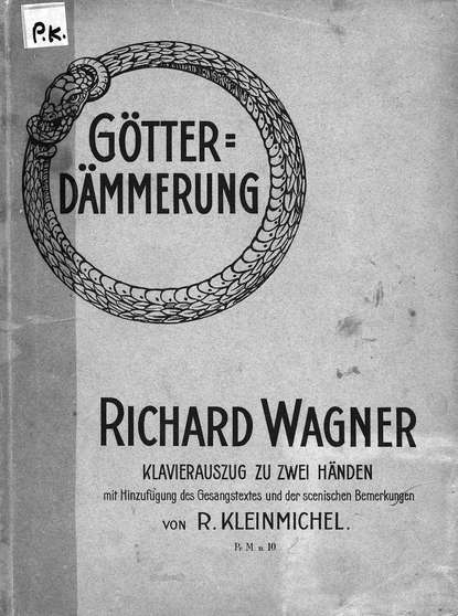 Рихард Вагнер — Gotterdammerung