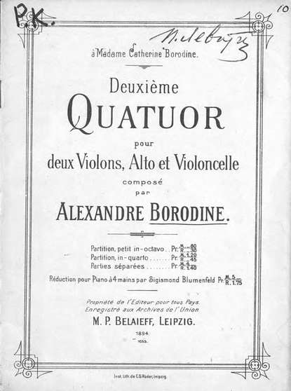 Александр Бородин — Deuxieme Quatuor pour deux Violons, Alto et Violoncelle
