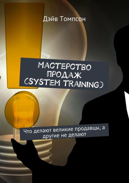   (system training).    ,    