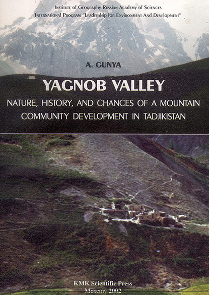 A. Gunya — Yagnob Valley – Nature, history, and chances of a mountain community development in Tadjikistan / Долина р. Ягноб – природа, история и возможности развития горной общины в Таджикистане