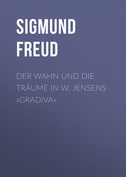 Зигмунд Фрейд — Der Wahn und die Tr?ume in W. Jensens »Gradiva«