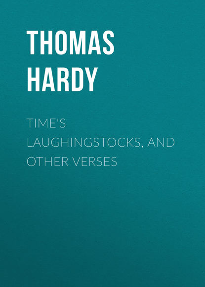 Томас Харди — Time's Laughingstocks, and Other Verses