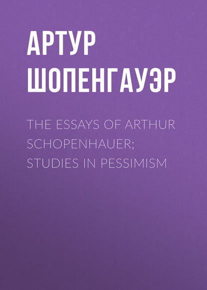 Артур Шопенгауэр — The Essays of Arthur Schopenhauer; Studies in Pessimism