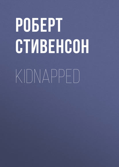 Роберт Льюис Стивенсон — Kidnapped