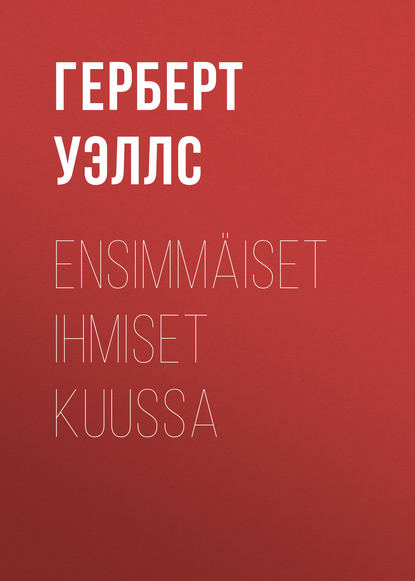 Ensimmäiset ihmiset kuussa - Герберт Уэллс