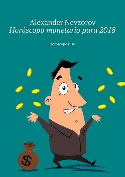 Александр Невзоров - Horóscopo monetario para 2018. Horóscopo ruso