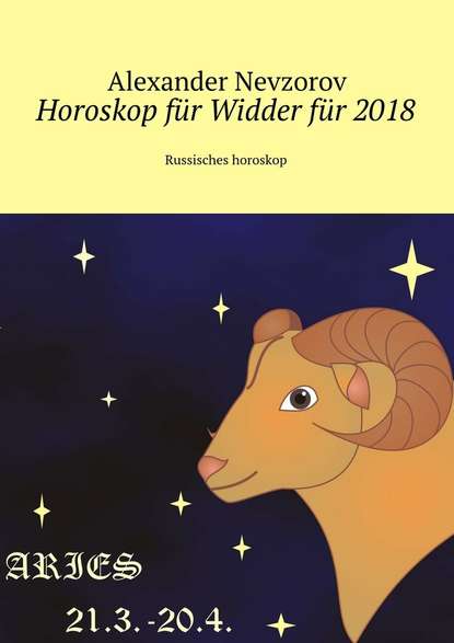 Александр Невзоров — Horoskop f?r Widder f?r 2018. Russisches horoskop