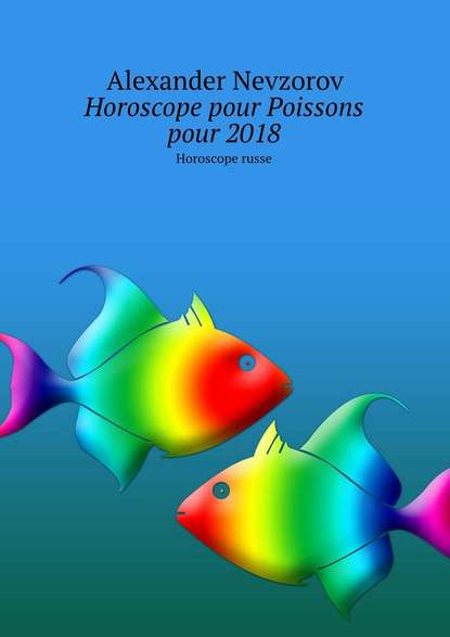 Александр Невзоров - Horoscope pour Poissons pour 2018. Horoscope russe