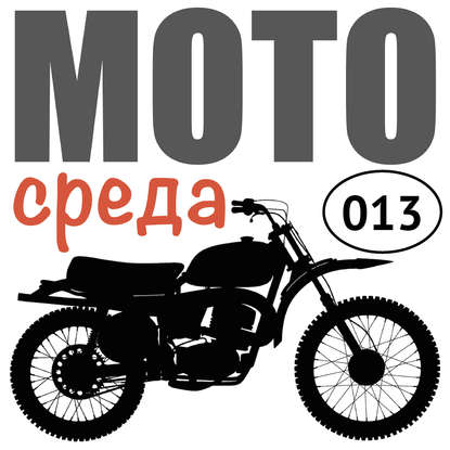 Олег Капкаев — Мотоциклы с коляской