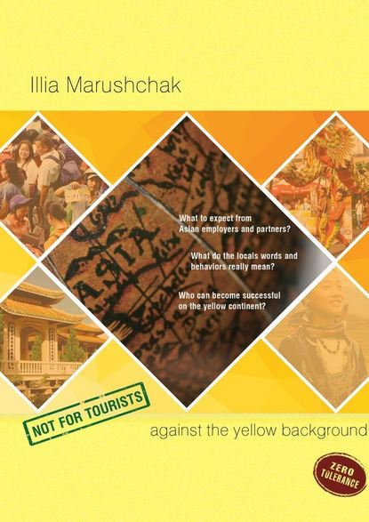 Ilya Marushchak - Against the yellow background. Zero tolerance