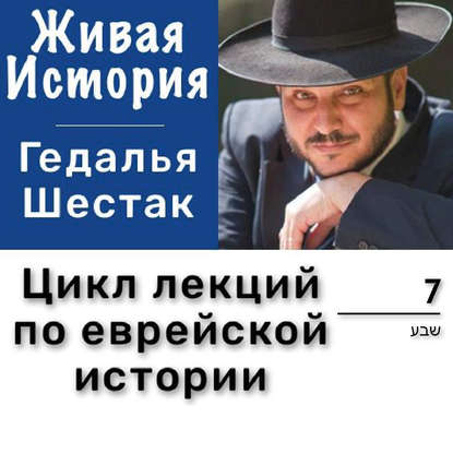 

Восстание Маккавеев. Годы чудес