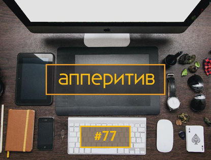 

Мобильная разработка с AppTractor #77